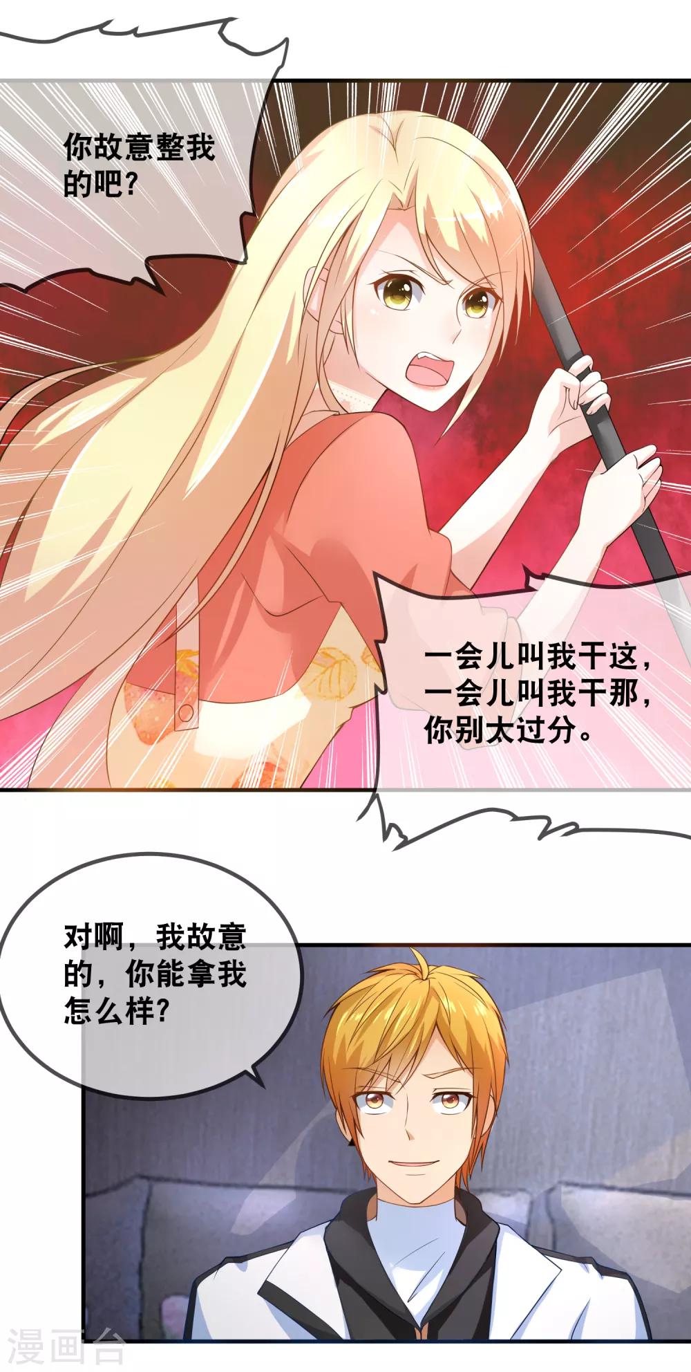 第35话 蠢女人不知检点-第37话