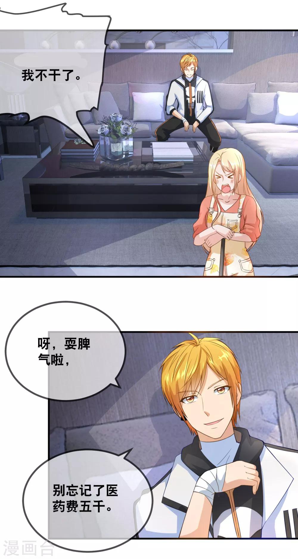 第35话 蠢女人不知检点-第37话