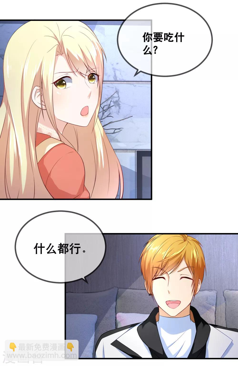 第35话 蠢女人不知检点-第37话