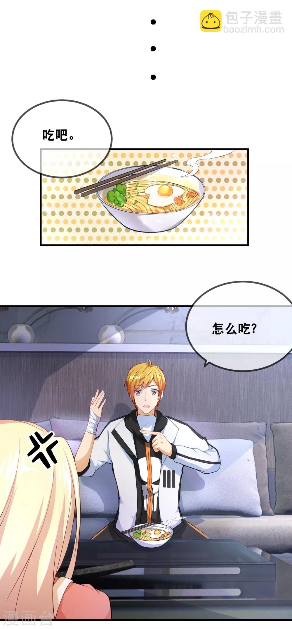 第35话 蠢女人不知检点-第37话