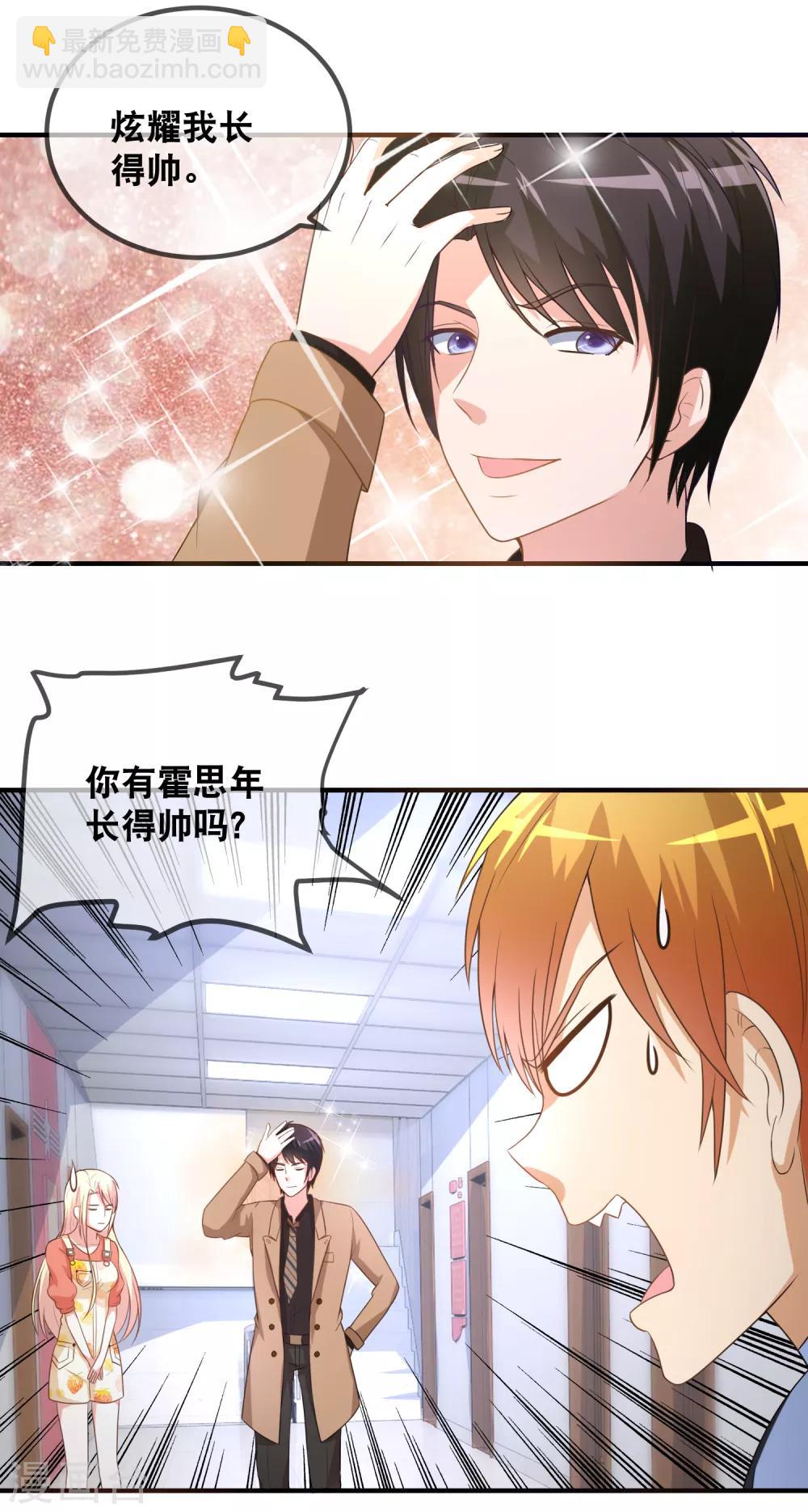 第37话 男主和男二的嘴炮-第39话