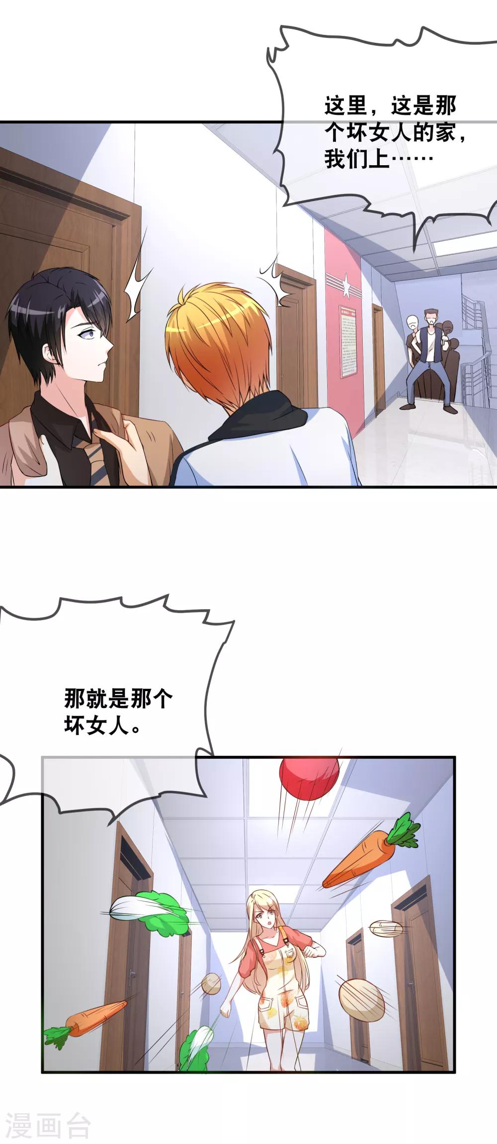 第37话 男主和男二的嘴炮-第39话