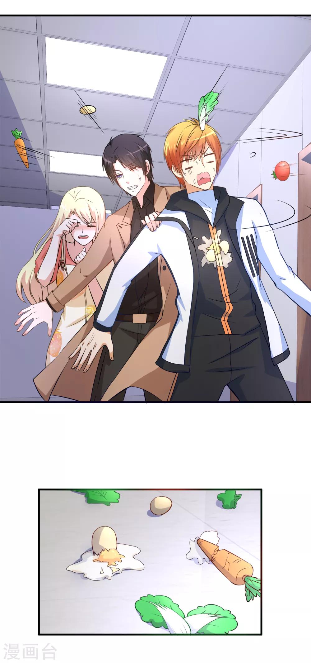 第37话 男主和男二的嘴炮-第39话