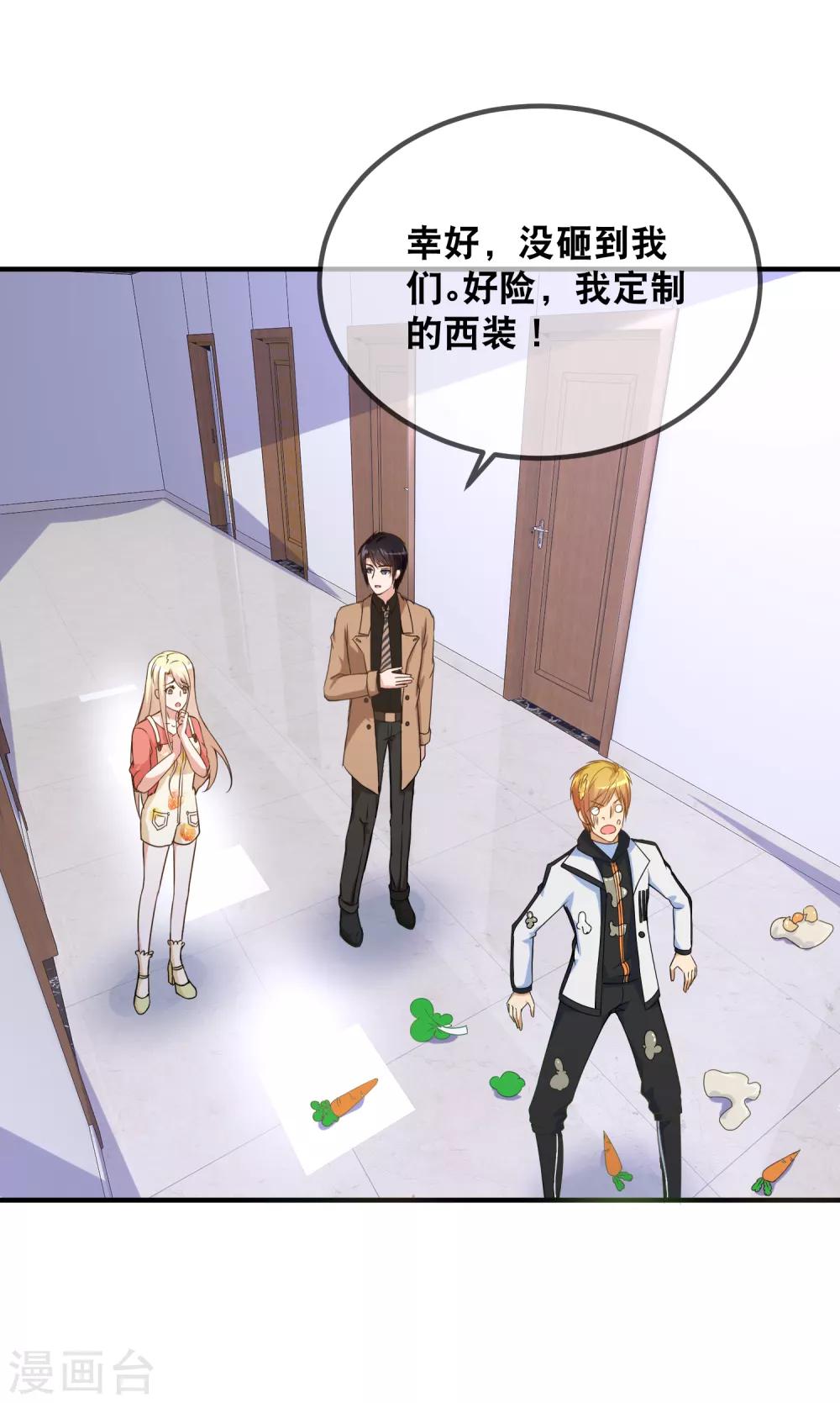 第37话 男主和男二的嘴炮-第39话