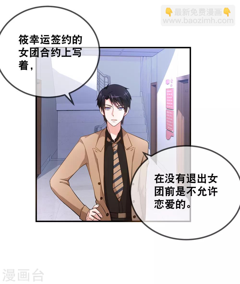 第37话 男主和男二的嘴炮-第39话