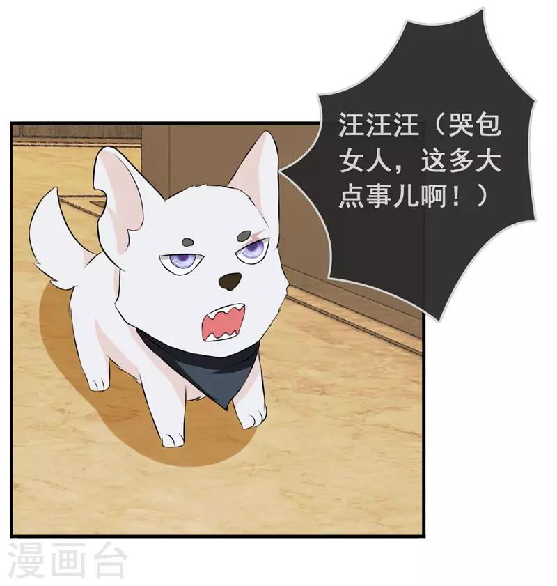 第4话 哭包女人-第5话