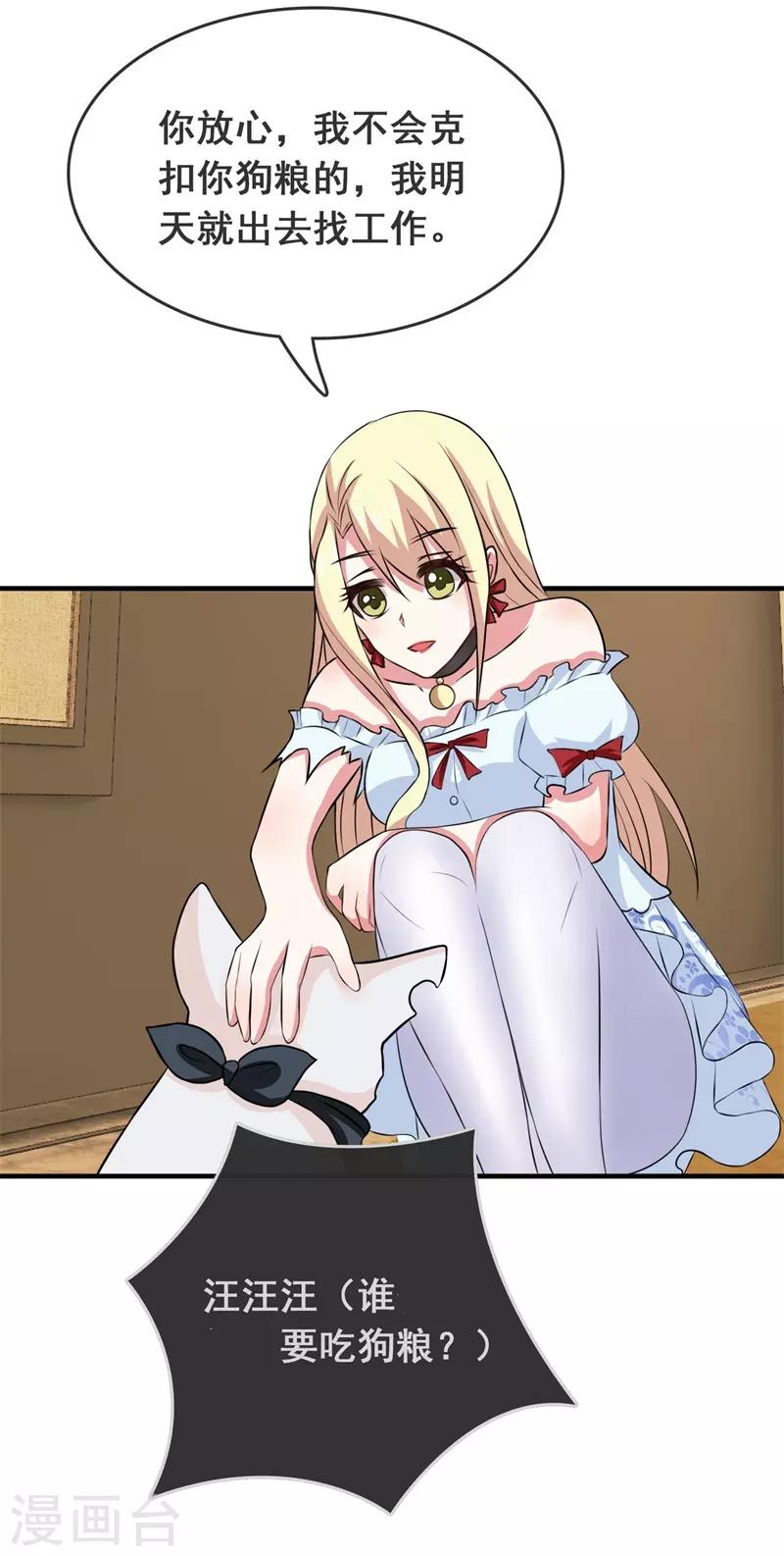 第4话 哭包女人-第5话