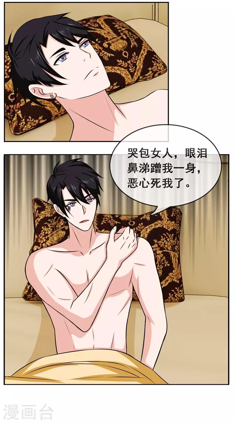 第4话 哭包女人-第5话