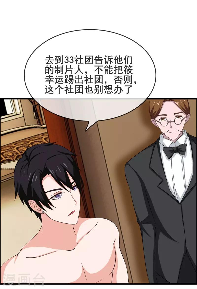 第4话 哭包女人-第5话