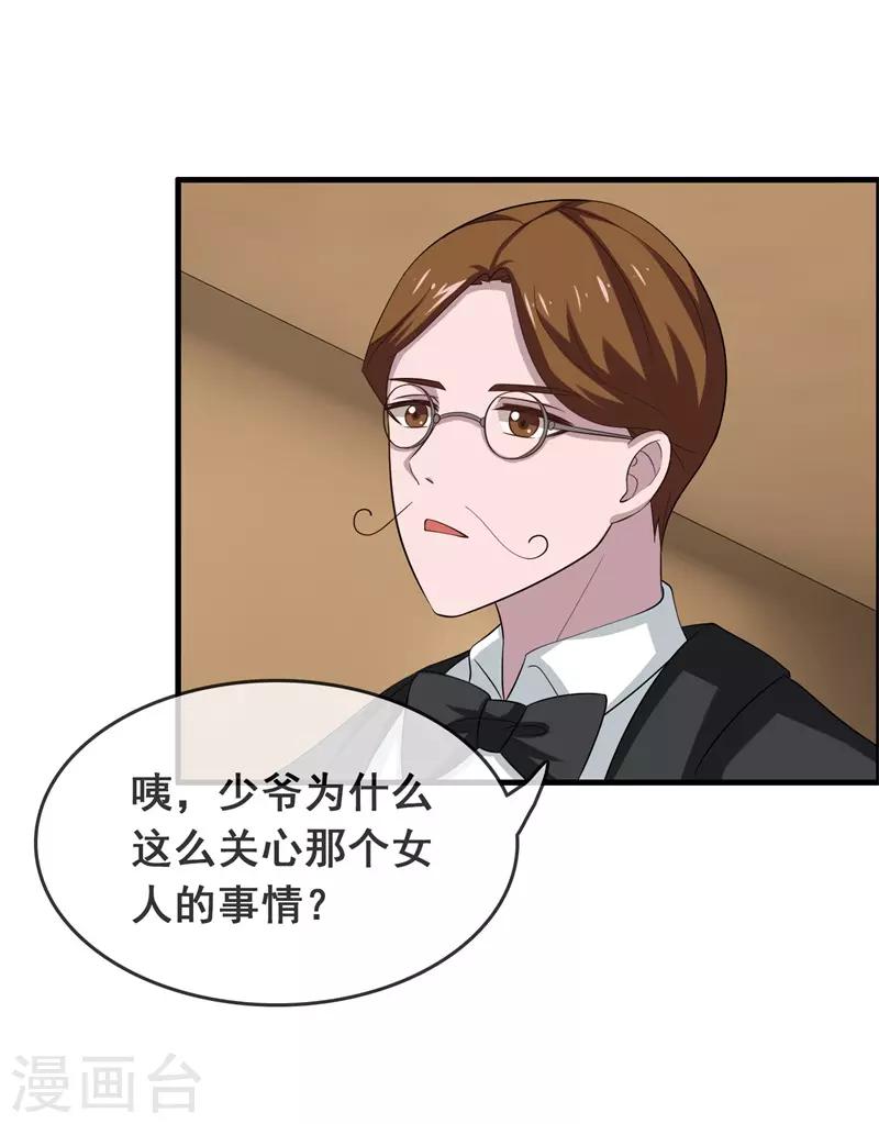 第4话 哭包女人-第5话