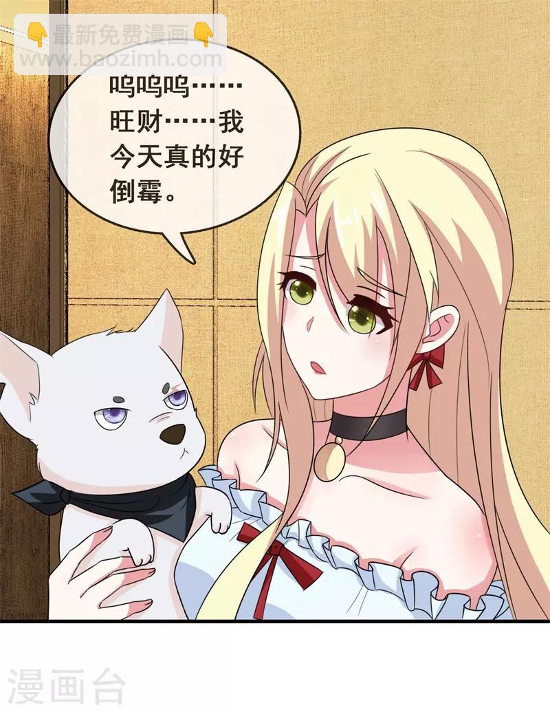 第4话 哭包女人-第5话