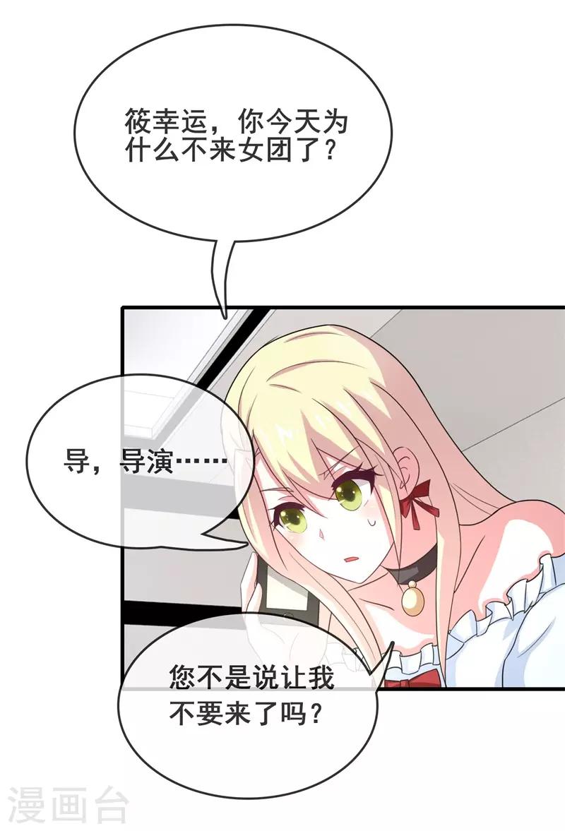 第4话 哭包女人-第5话