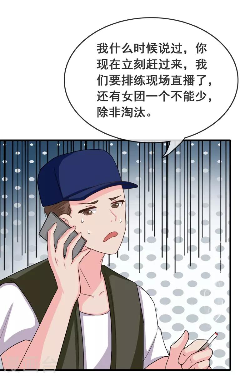 第4话 哭包女人-第5话