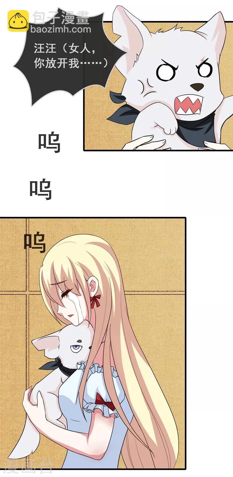 第4话 哭包女人-第5话