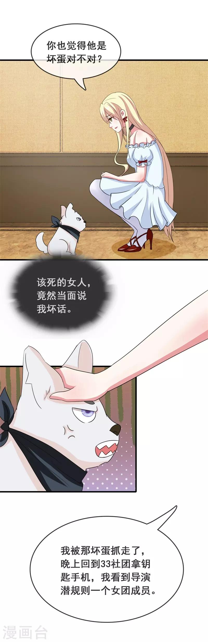 第4话 哭包女人-第5话