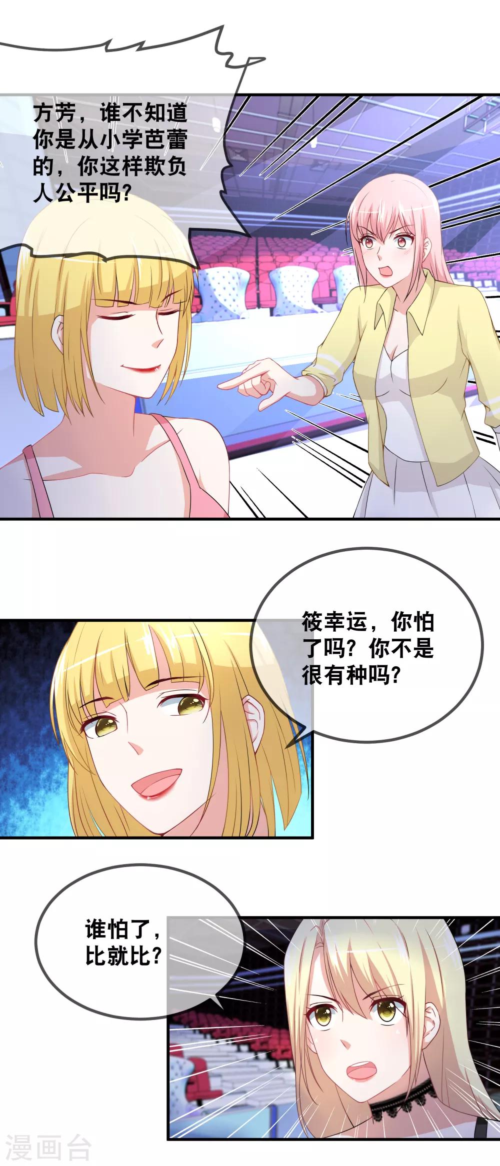 第39话 加赛pk-第41话