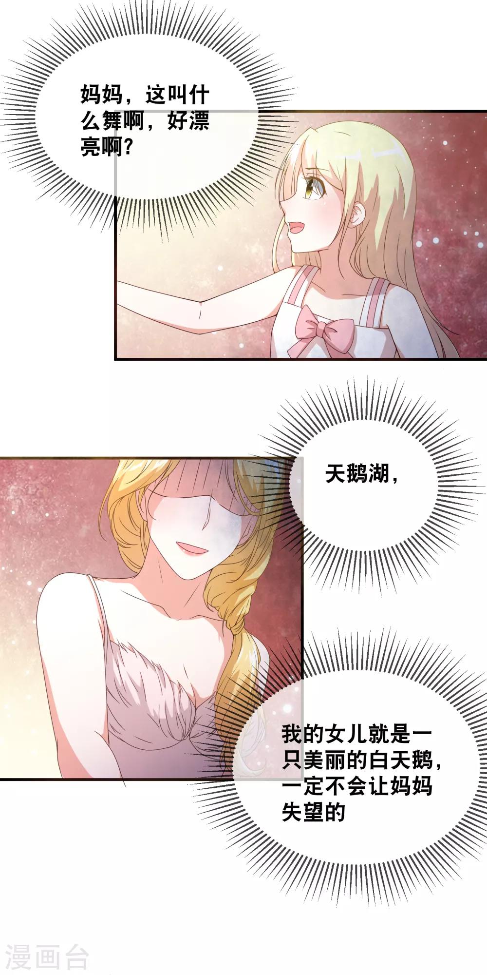 第39话 加赛pk-第41话