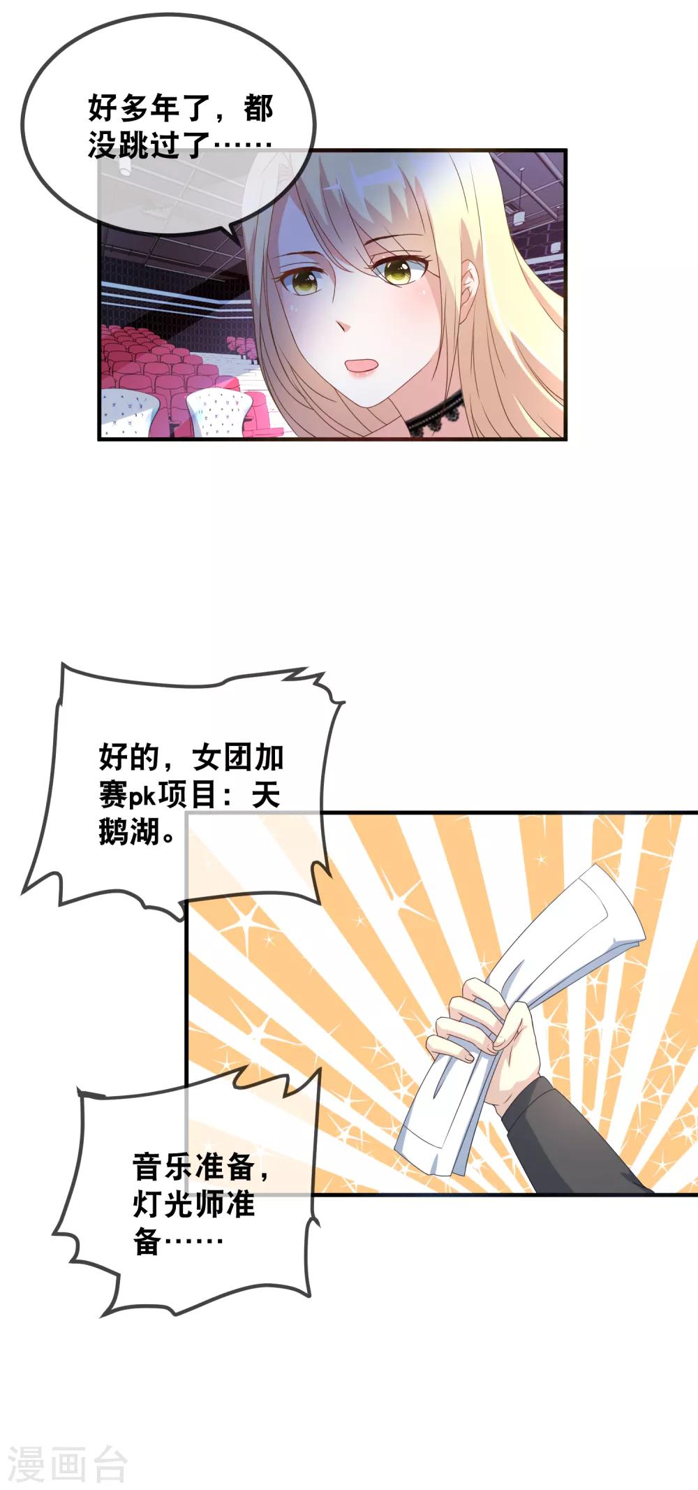 第39话 加赛pk-第41话