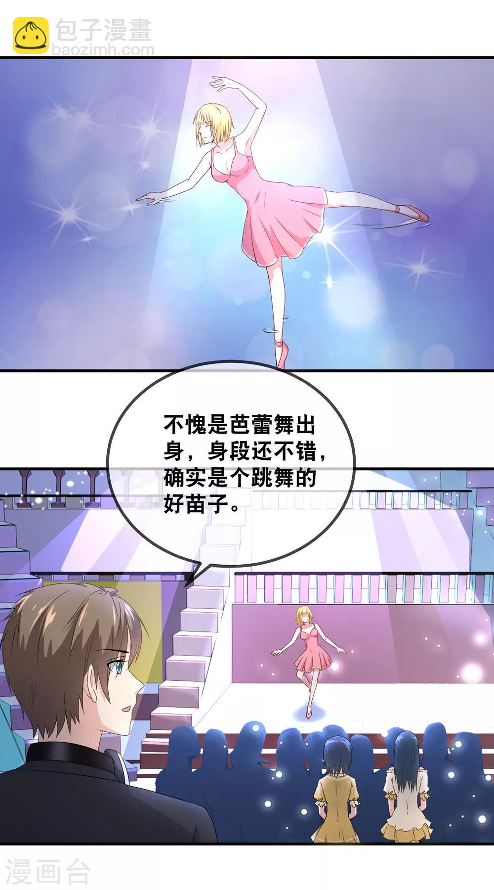 第39话 加赛pk-第41话