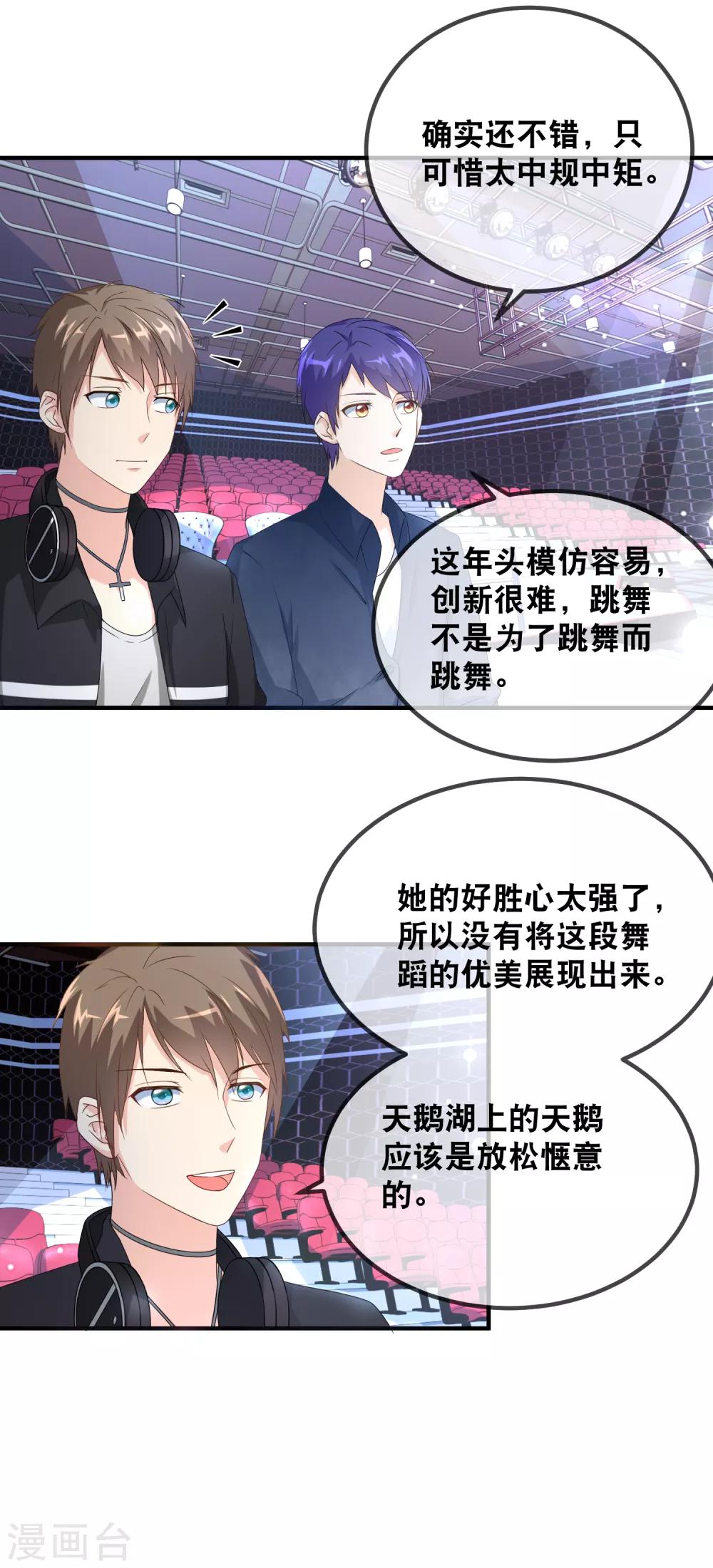 第39话 加赛pk-第41话