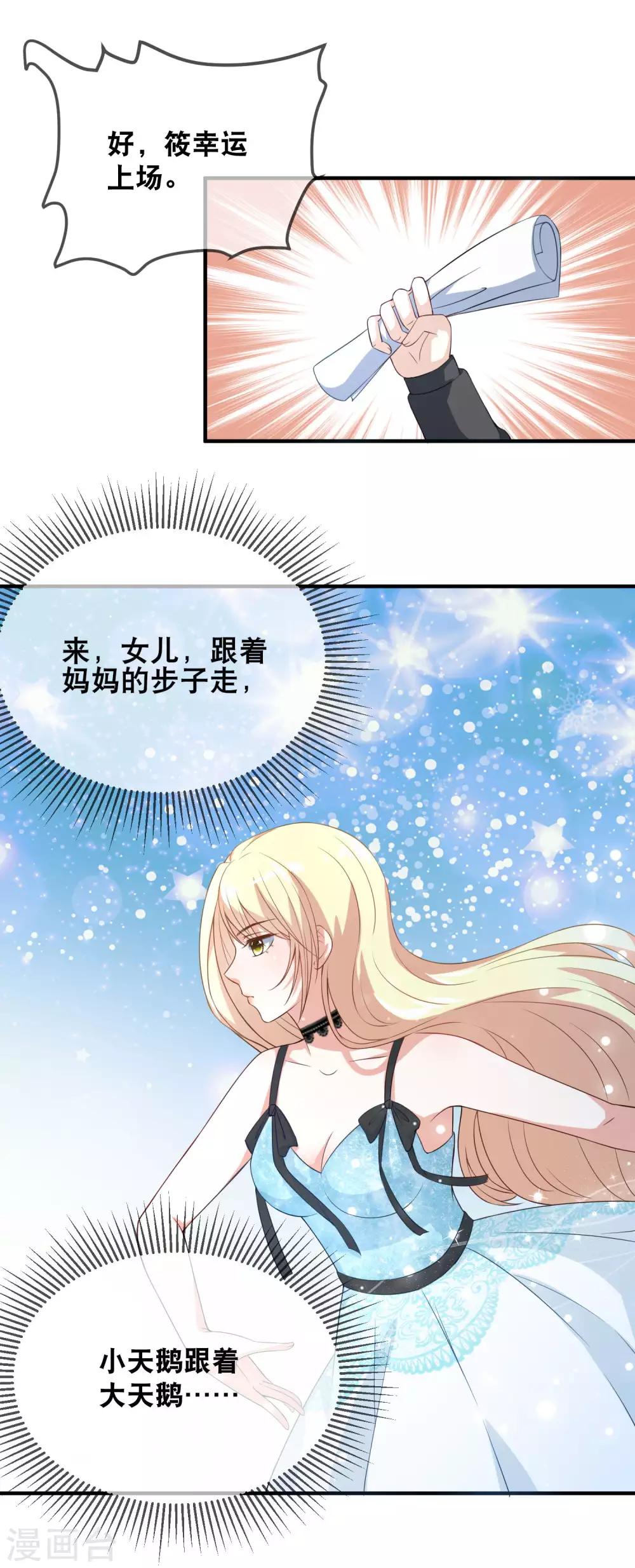 第39话 加赛pk-第41话