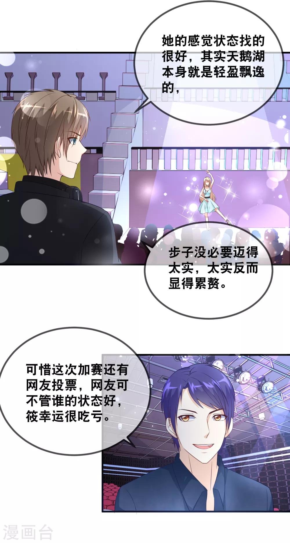 第39话 加赛pk-第41话