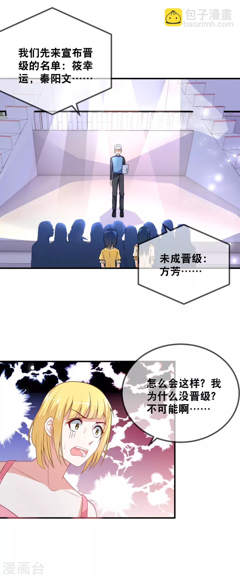 第39话 加赛pk-第41话