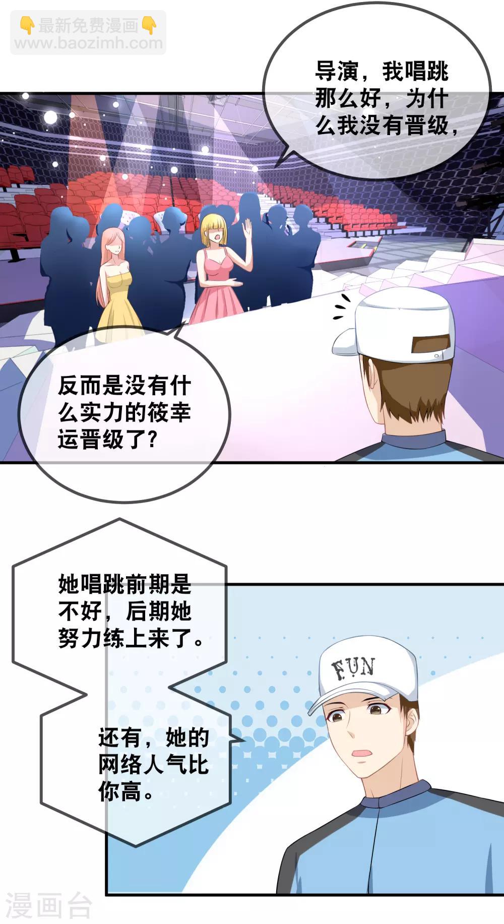 第39话 加赛pk-第41话