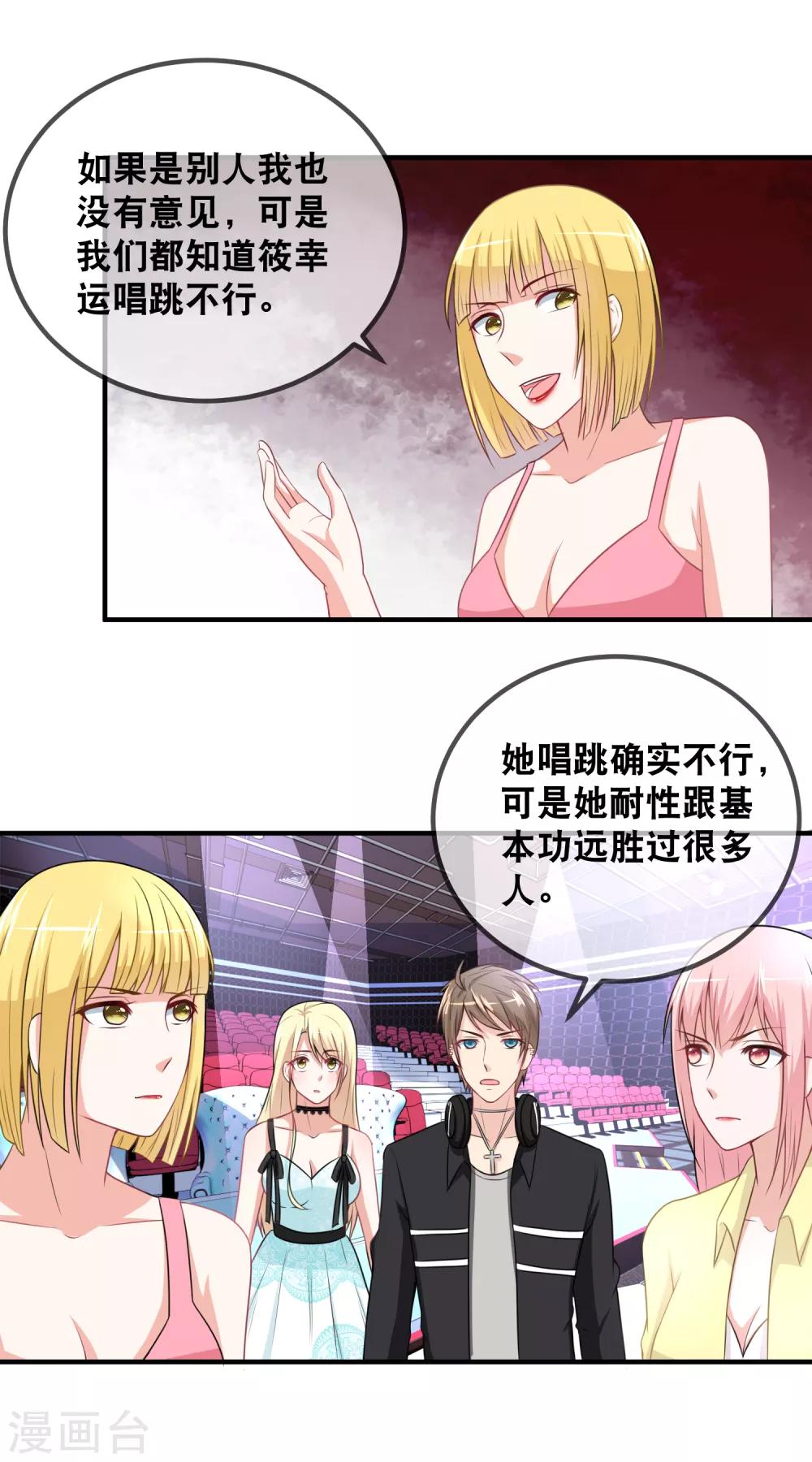 第39话 加赛pk-第41话