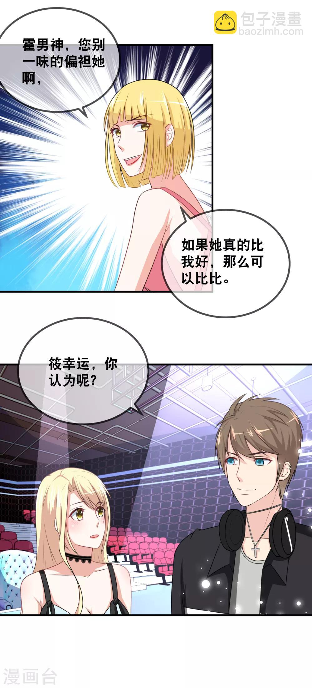 第39话 加赛pk-第41话