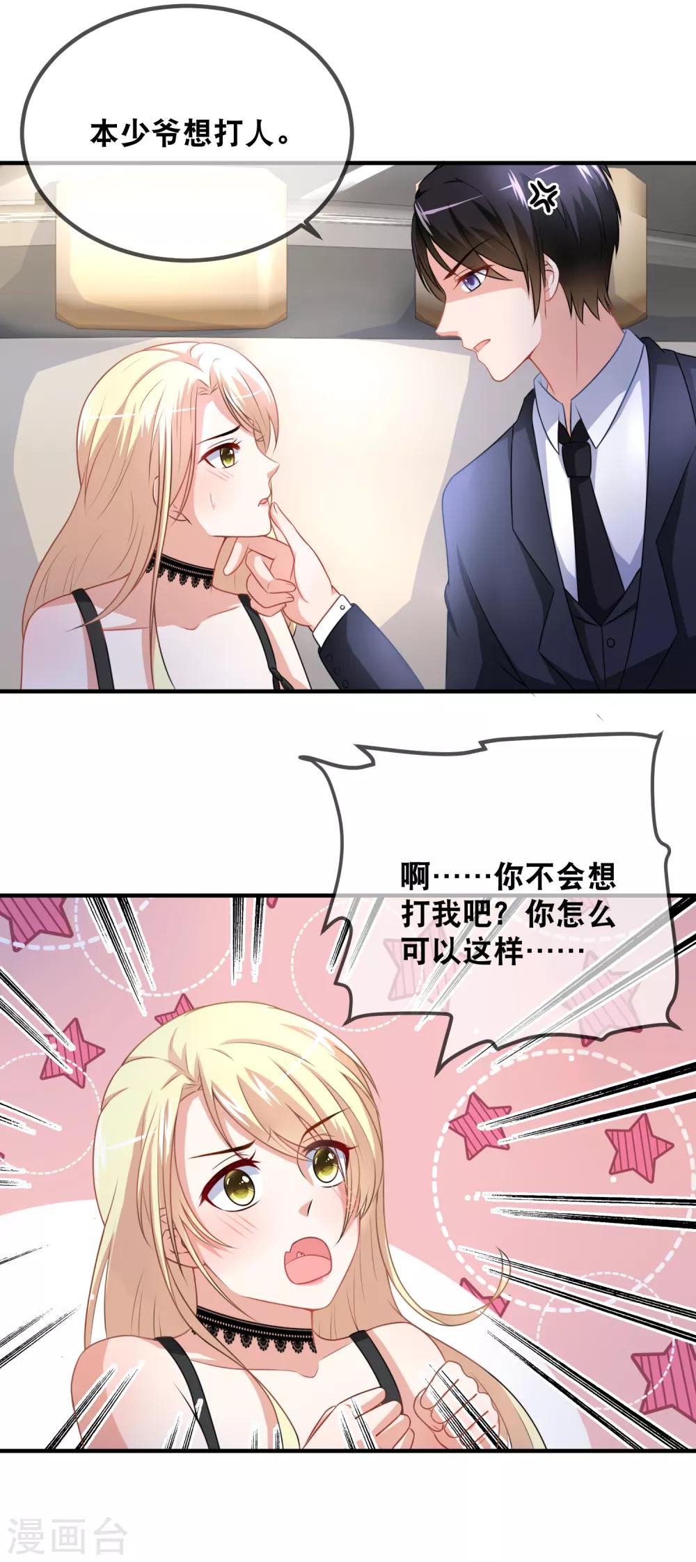 第41话 拆家二汪被揍-第43话