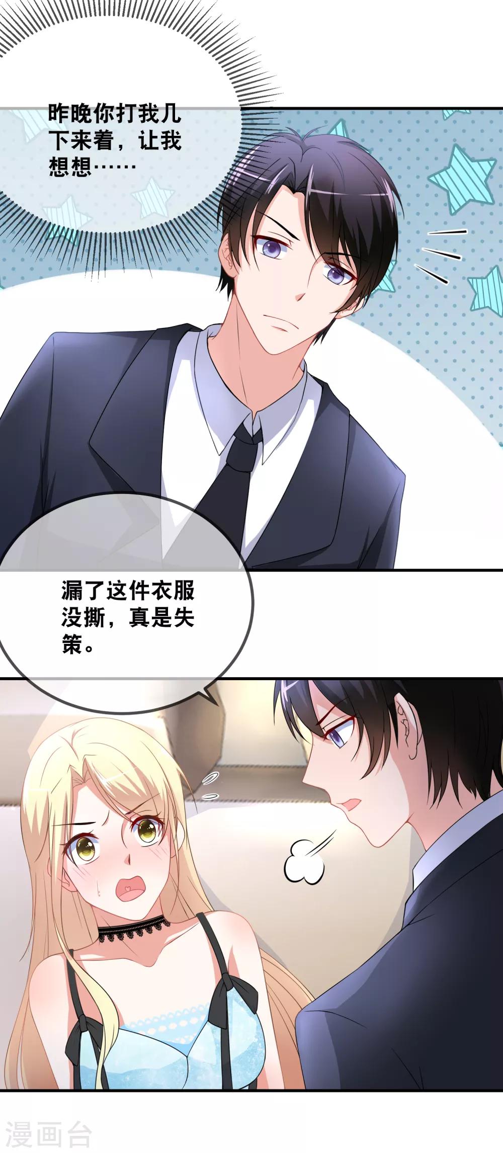 第41话 拆家二汪被揍-第43话