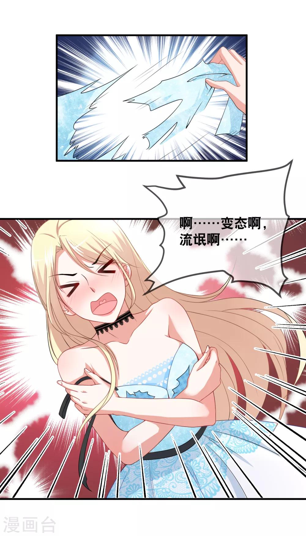 第41话 拆家二汪被揍-第43话