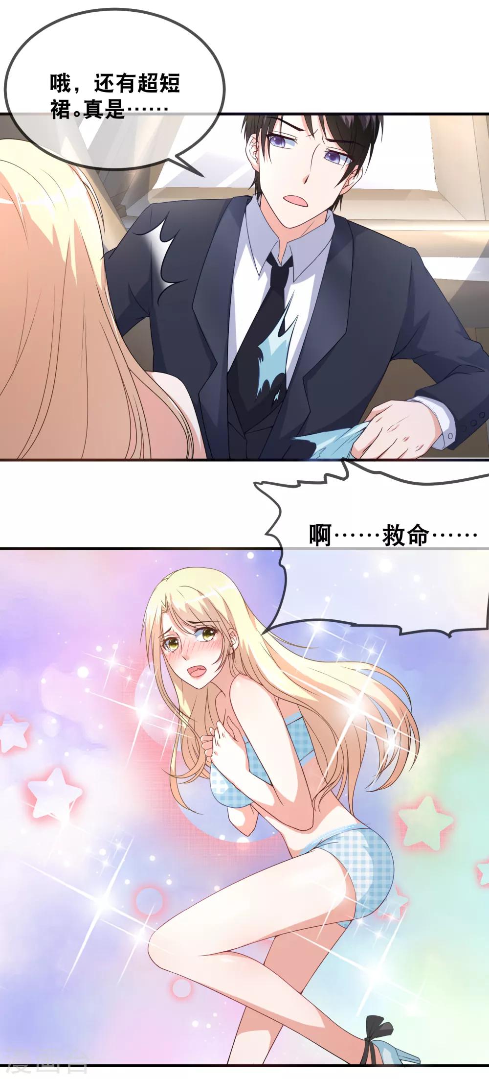 第41话 拆家二汪被揍-第43话