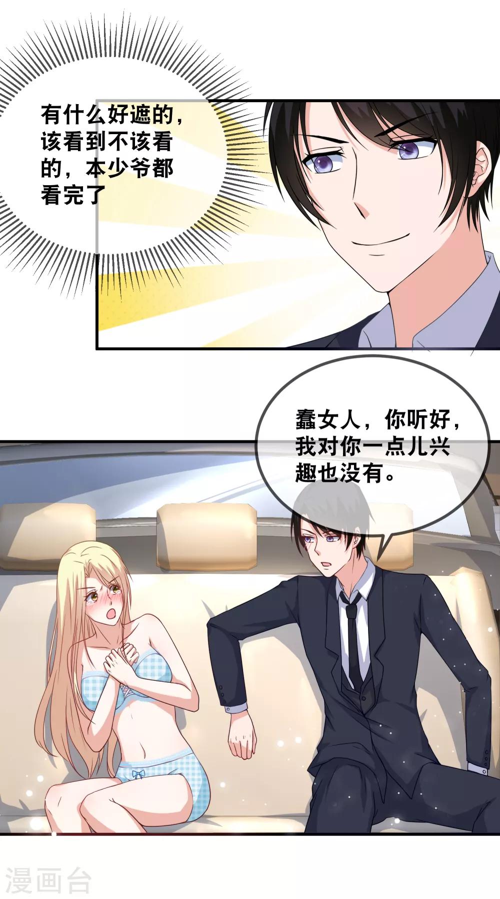 第41话 拆家二汪被揍-第43话