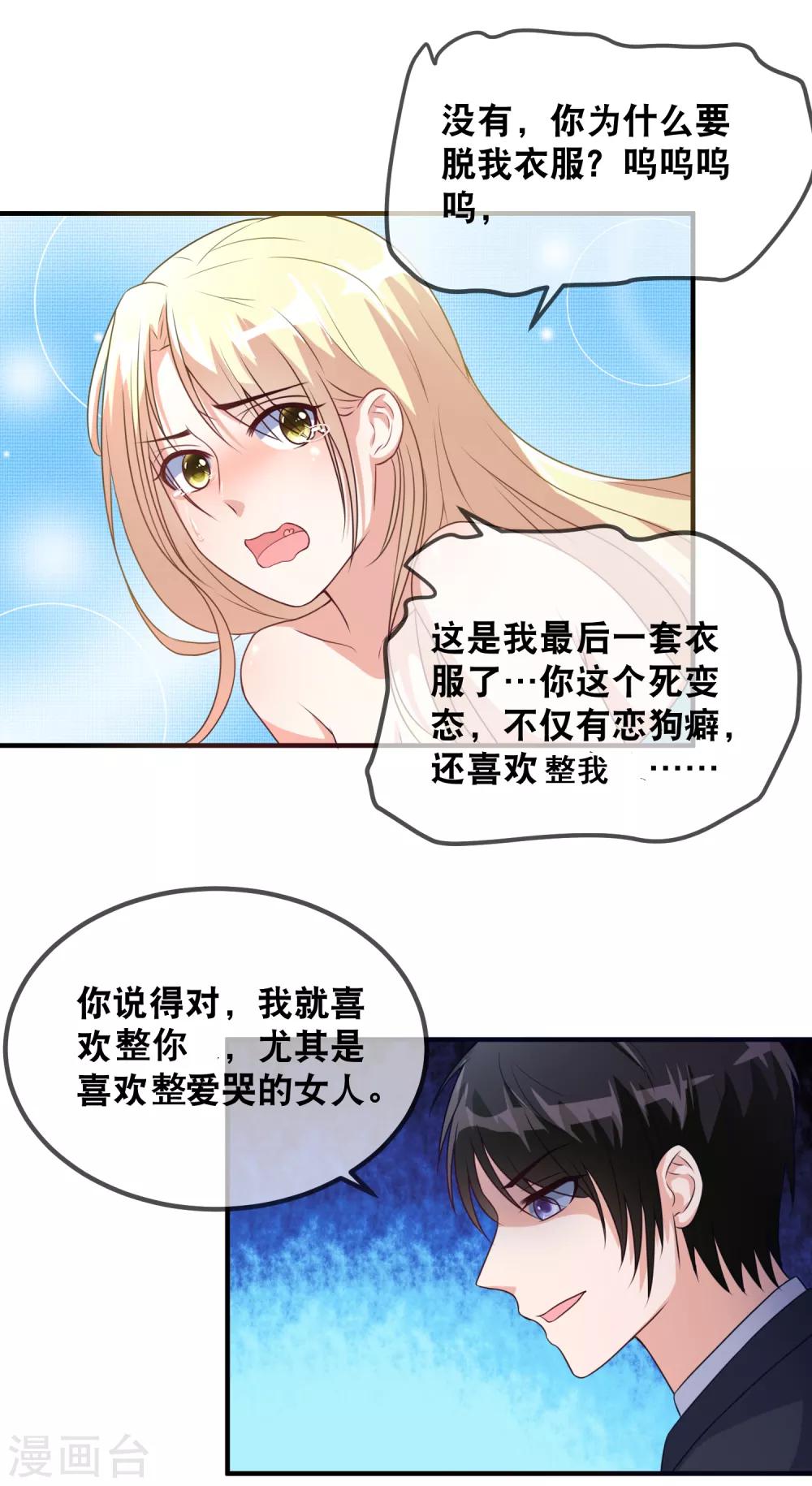 第41话 拆家二汪被揍-第43话