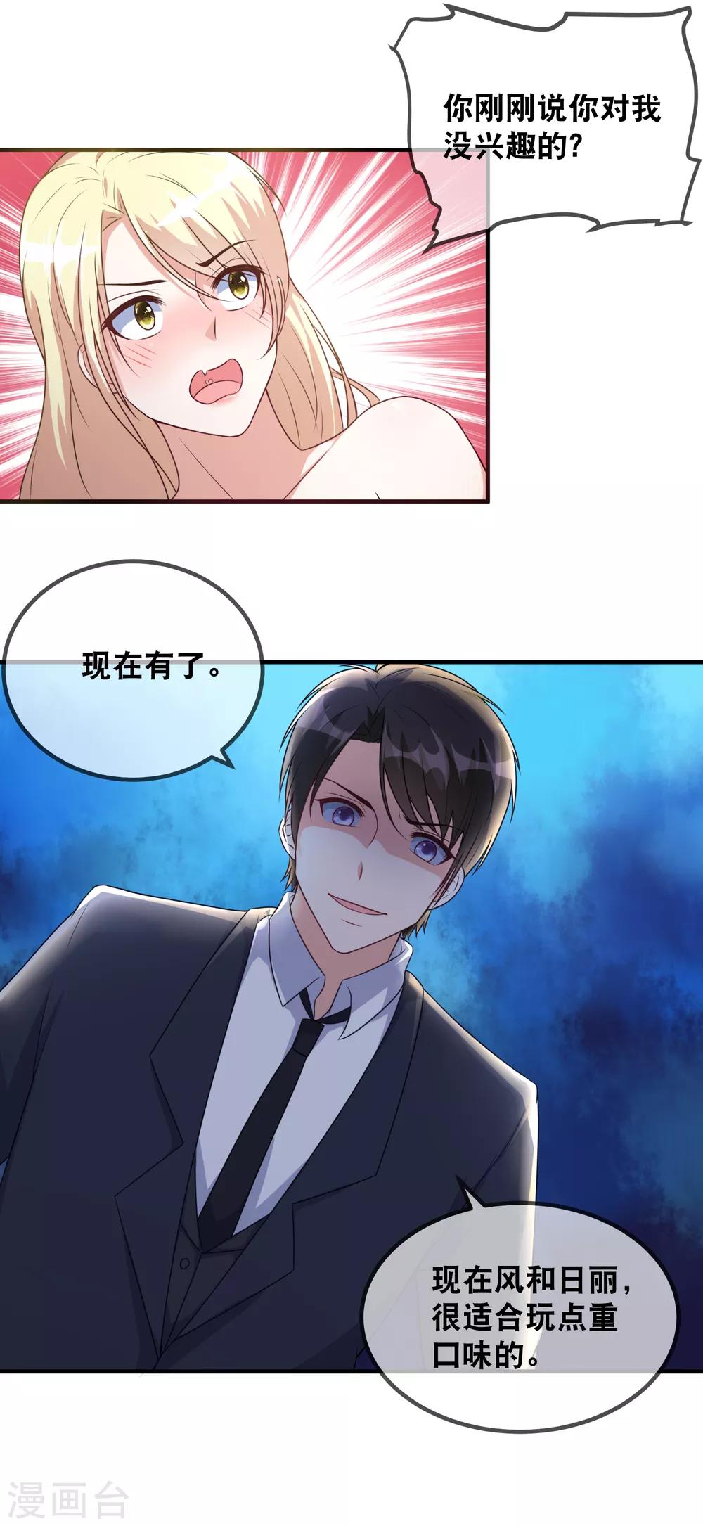 第41话 拆家二汪被揍-第43话