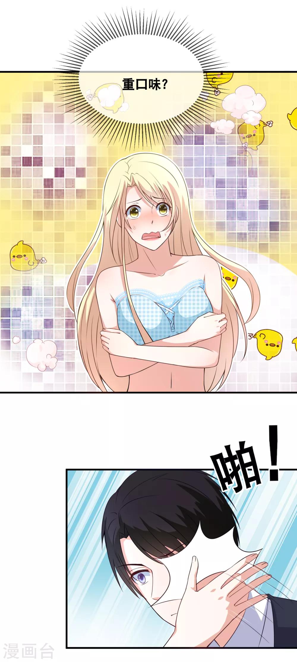 第41话 拆家二汪被揍-第43话