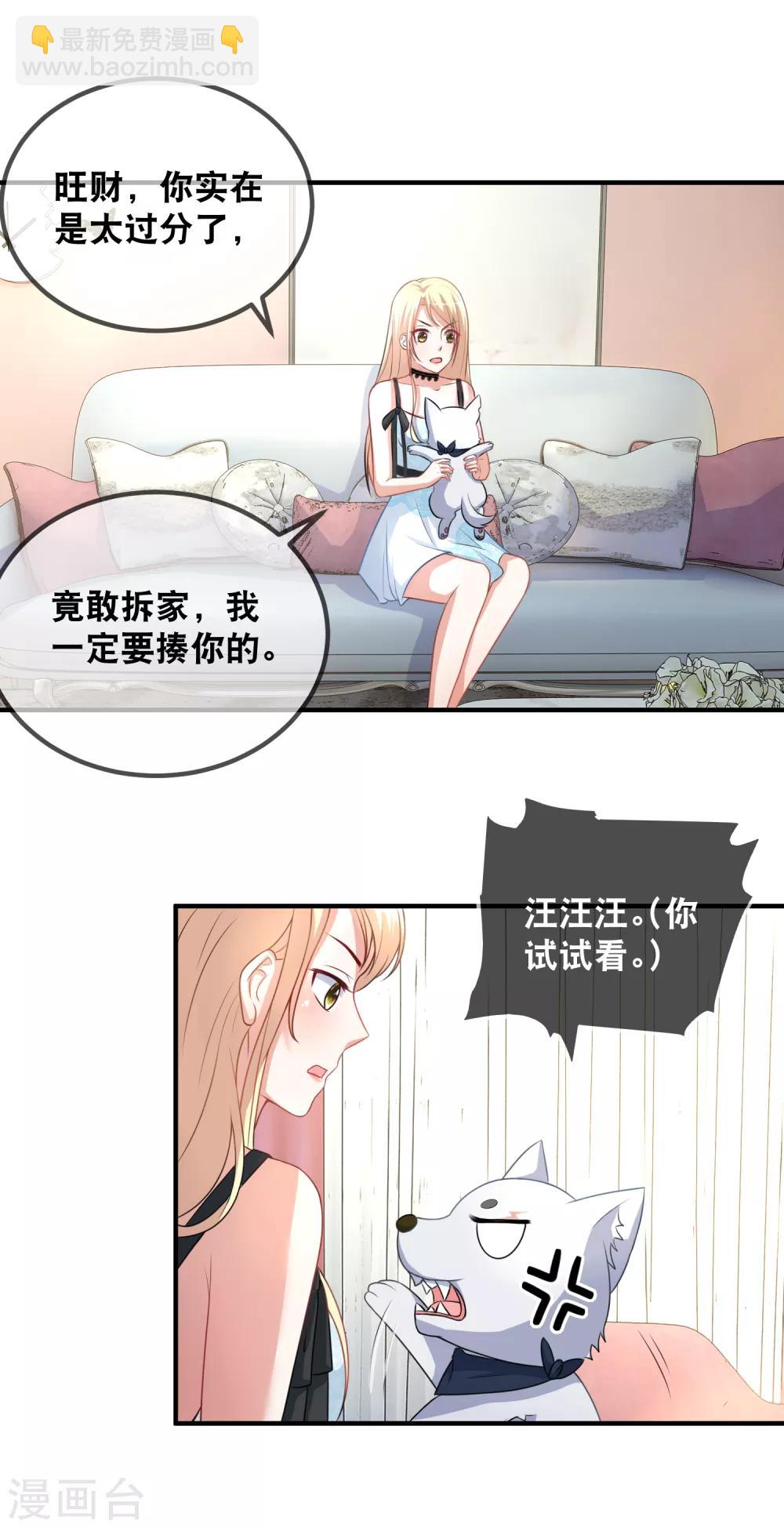 第41话 拆家二汪被揍-第43话