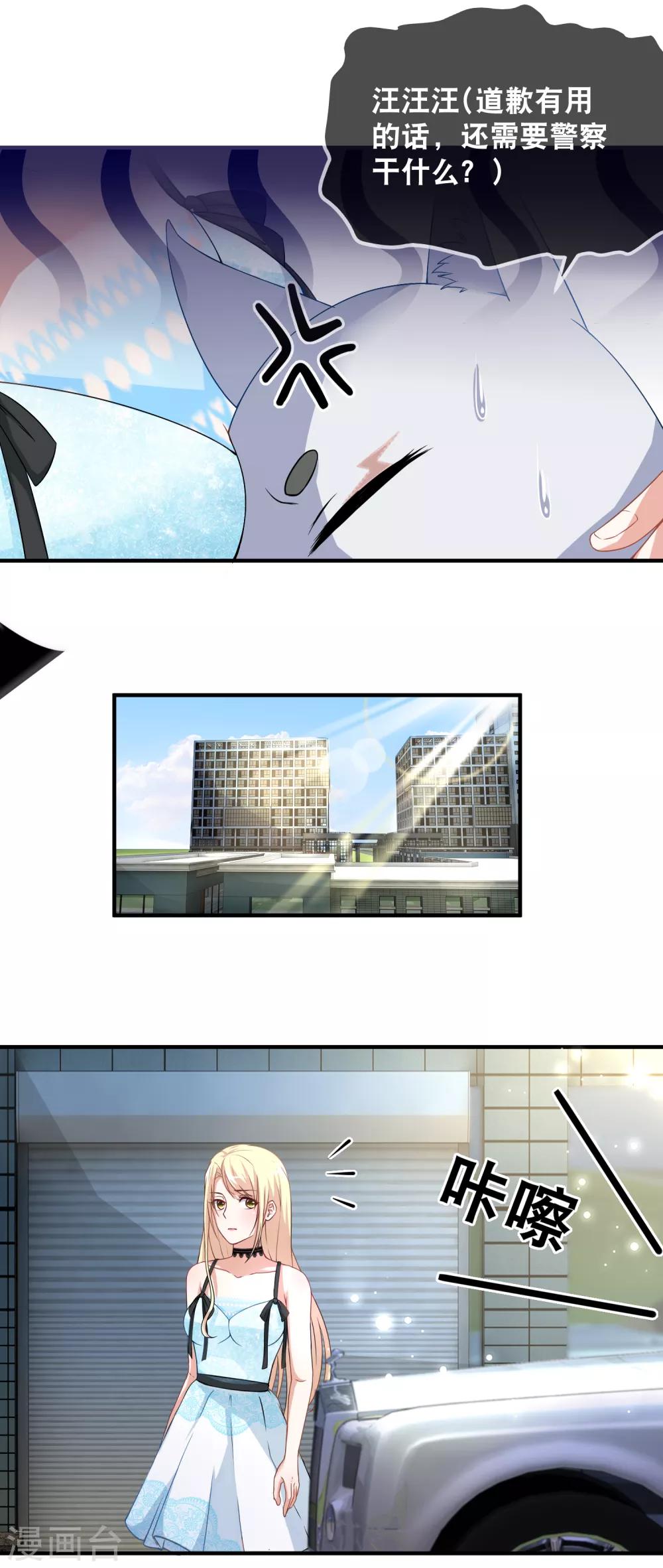 第41话 拆家二汪被揍-第43话