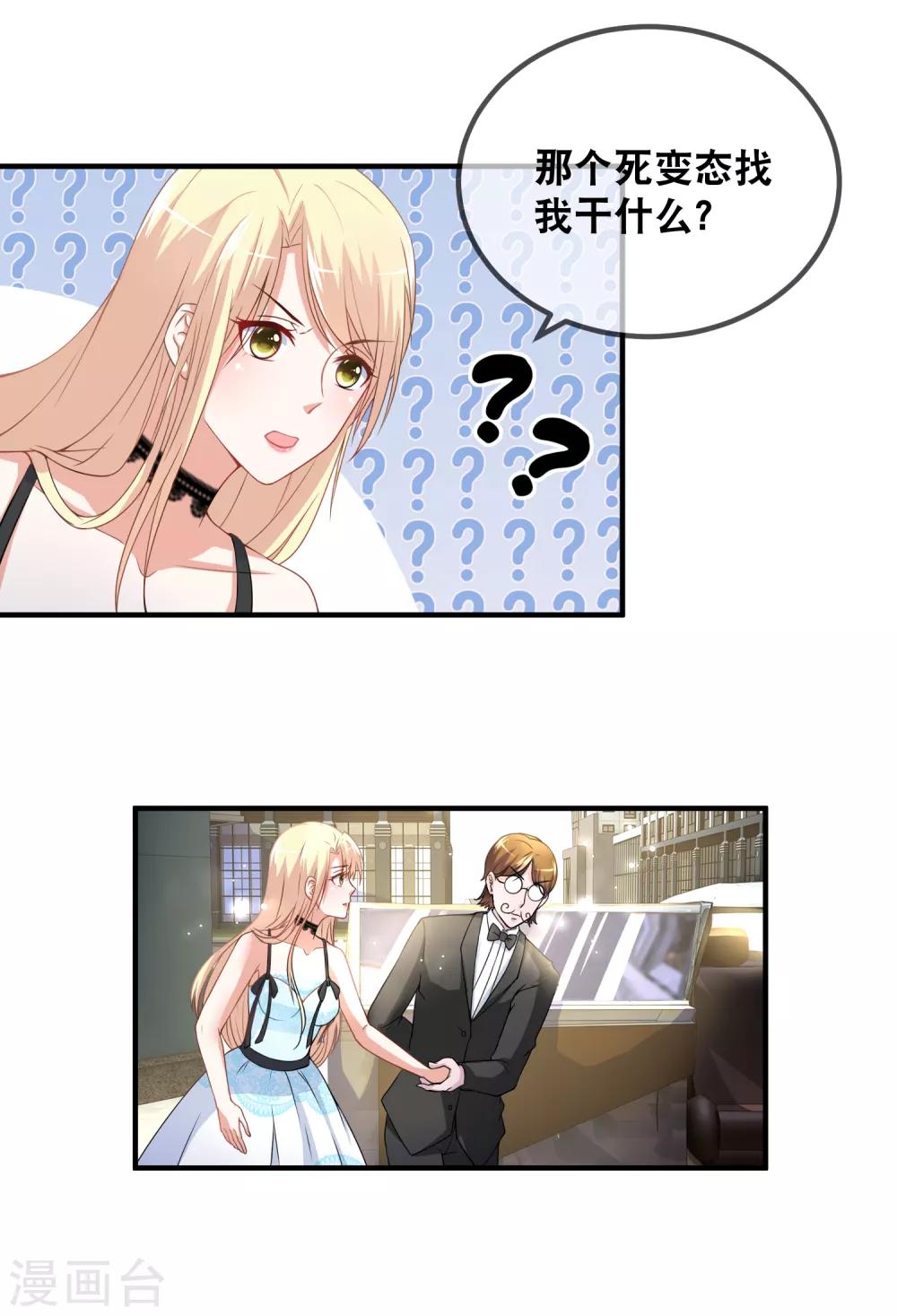 第41话 拆家二汪被揍-第43话