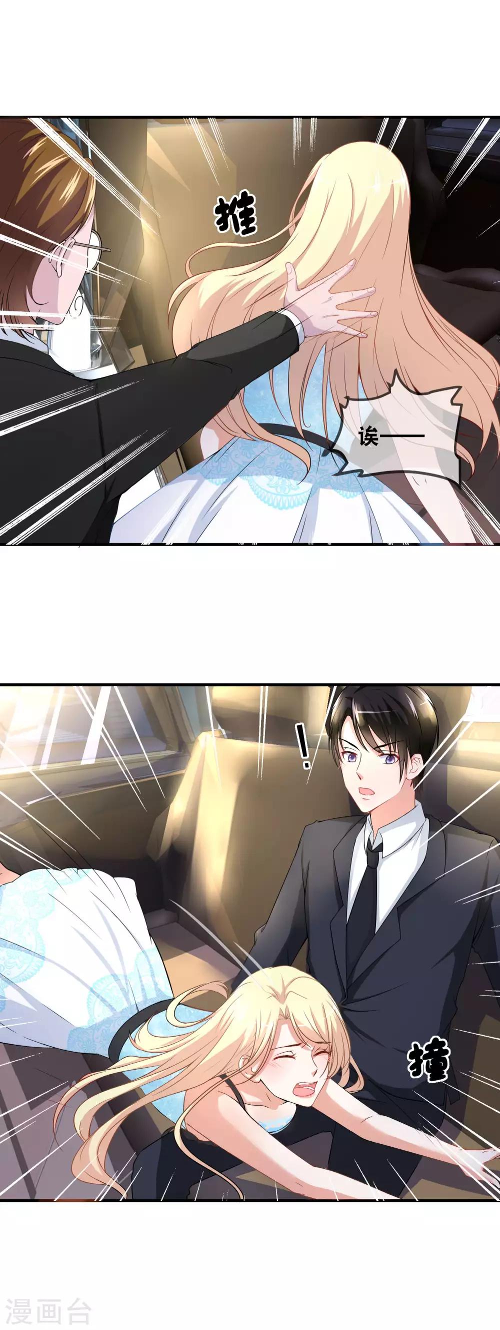 第41话 拆家二汪被揍-第43话