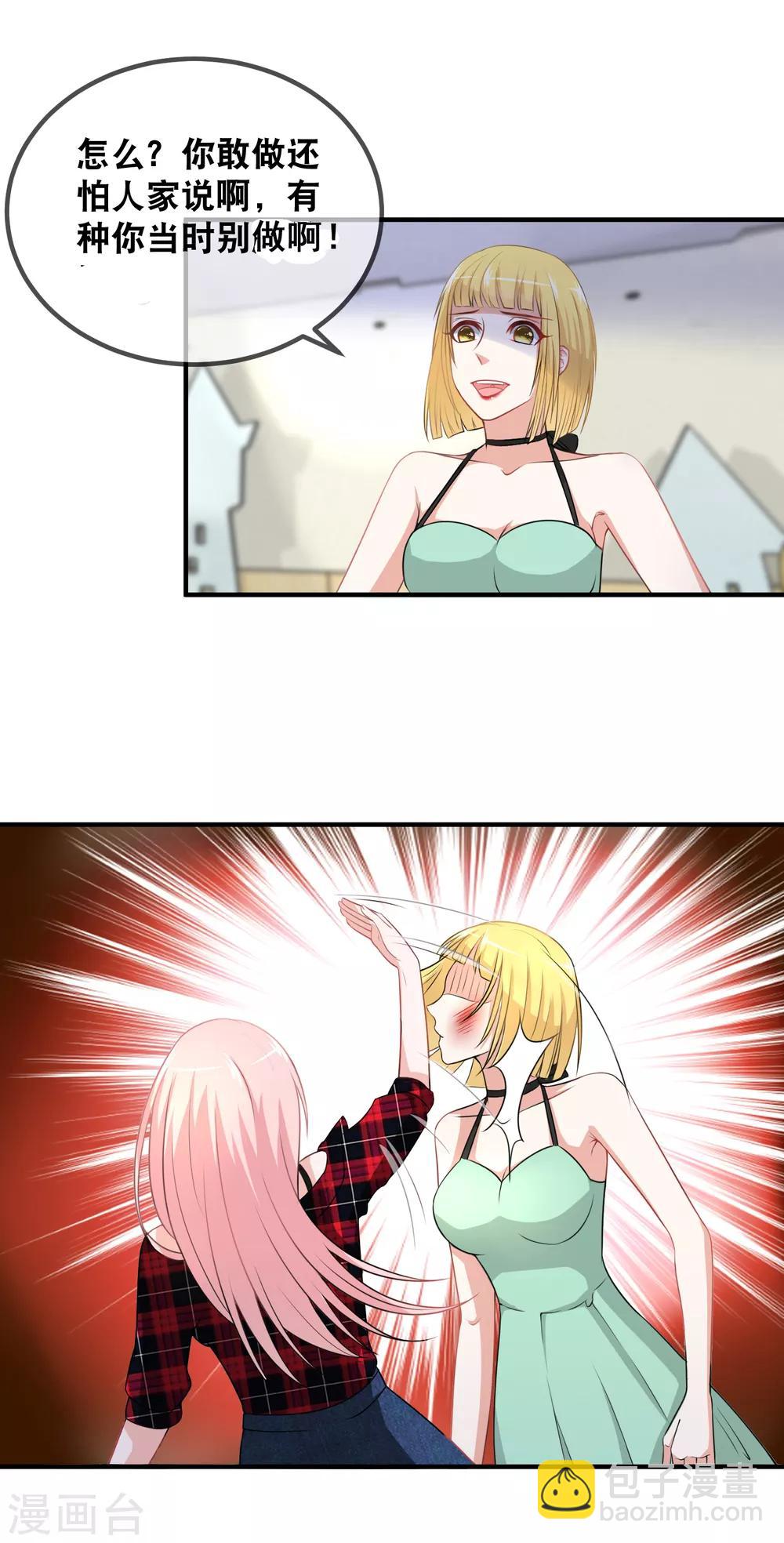 第43话 我不是那么好欺负的-第45话