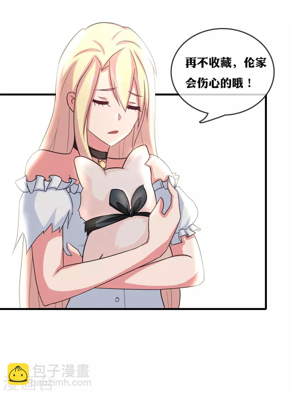 第47话 锦鲤女神，我们爱你-第49话