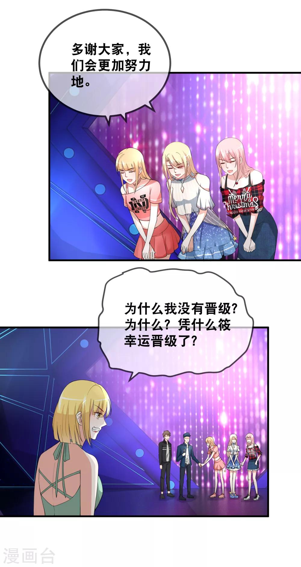 第47话 锦鲤女神，我们爱你-第49话