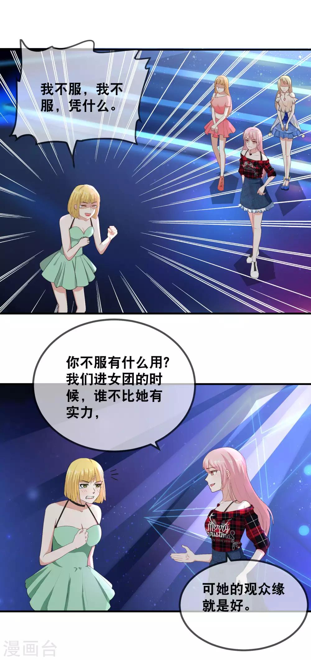 第47话 锦鲤女神，我们爱你-第49话