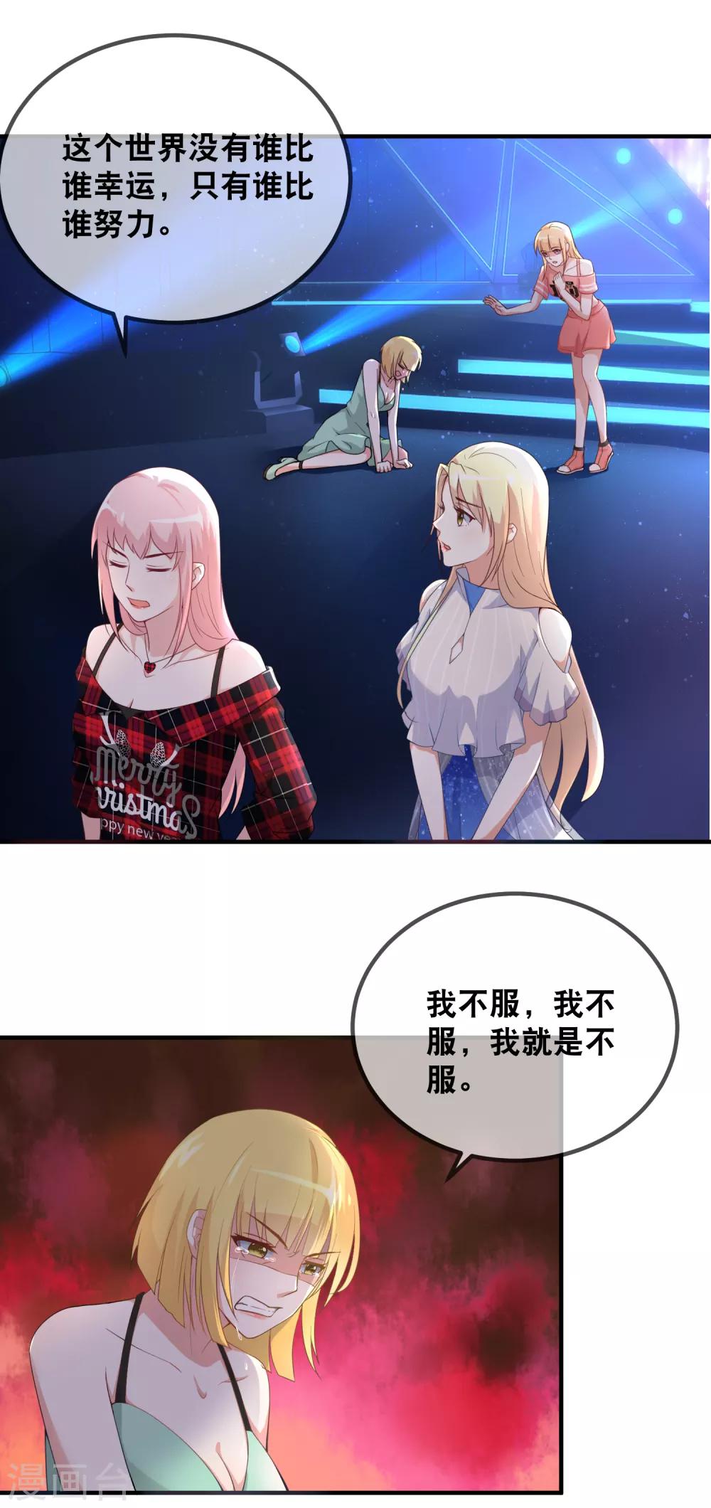 第47话 锦鲤女神，我们爱你-第49话