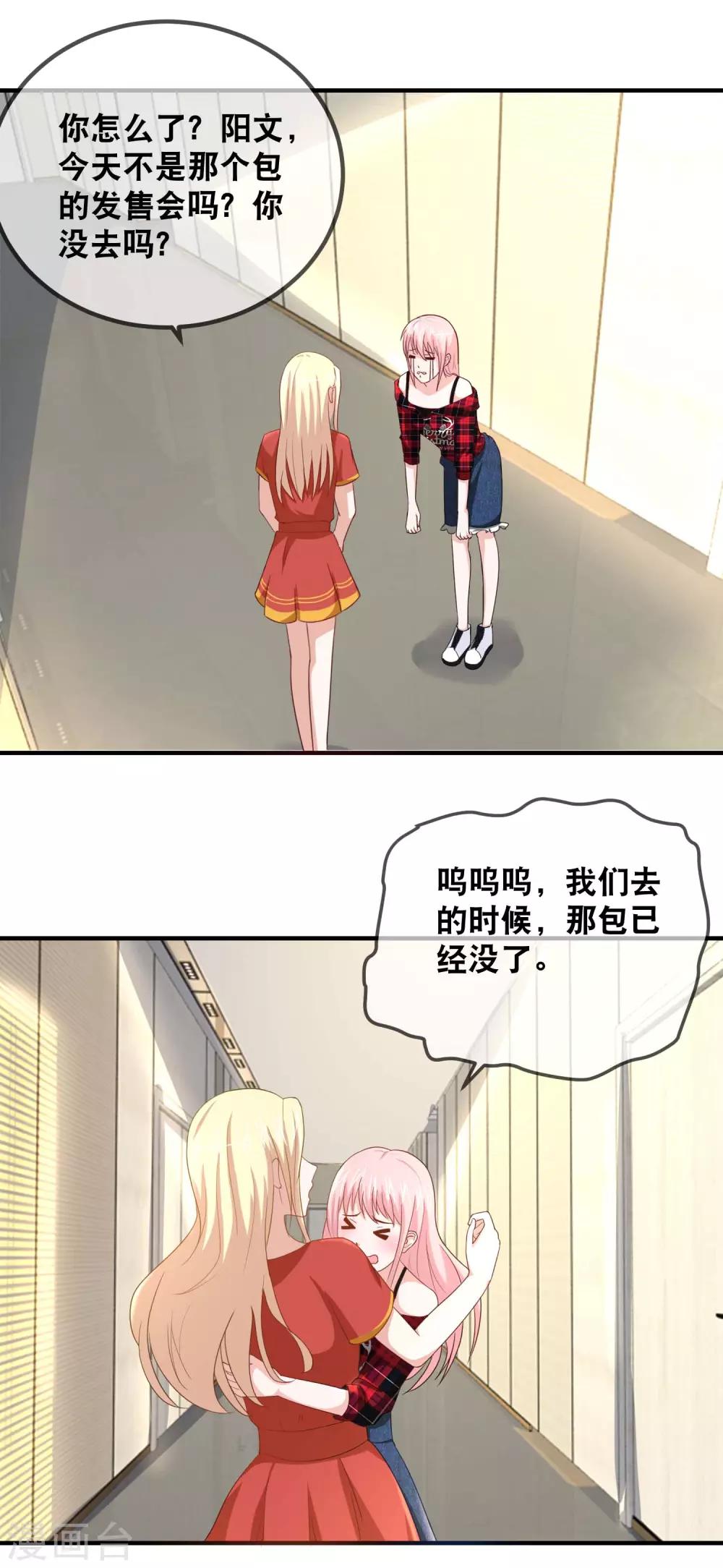 第49话 金主-第51话