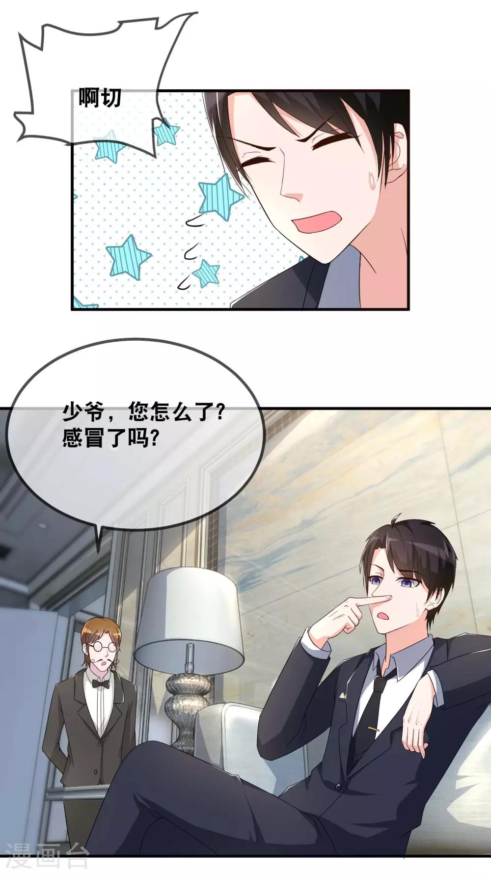 第49话 金主-第51话