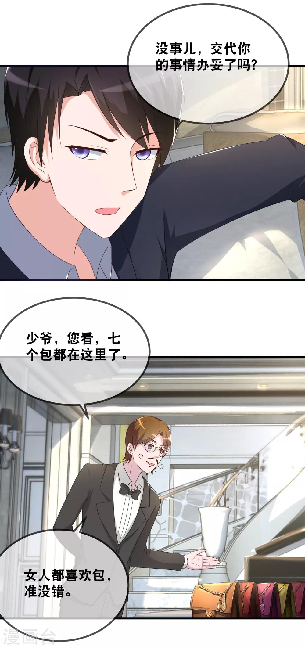 第49话 金主-第51话